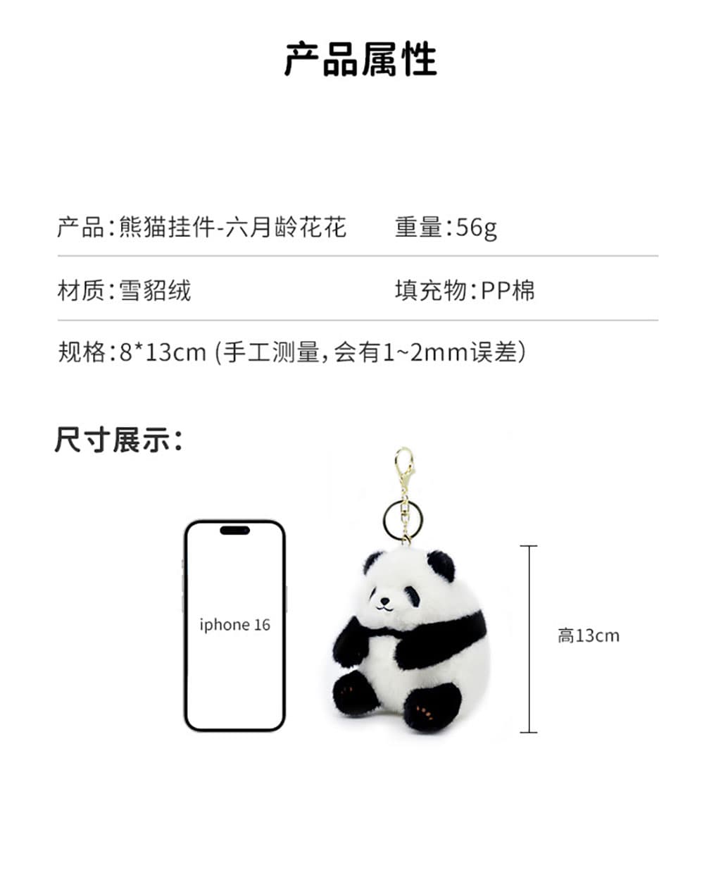 熊猫挂件作为一份送给自己的温柔礼物