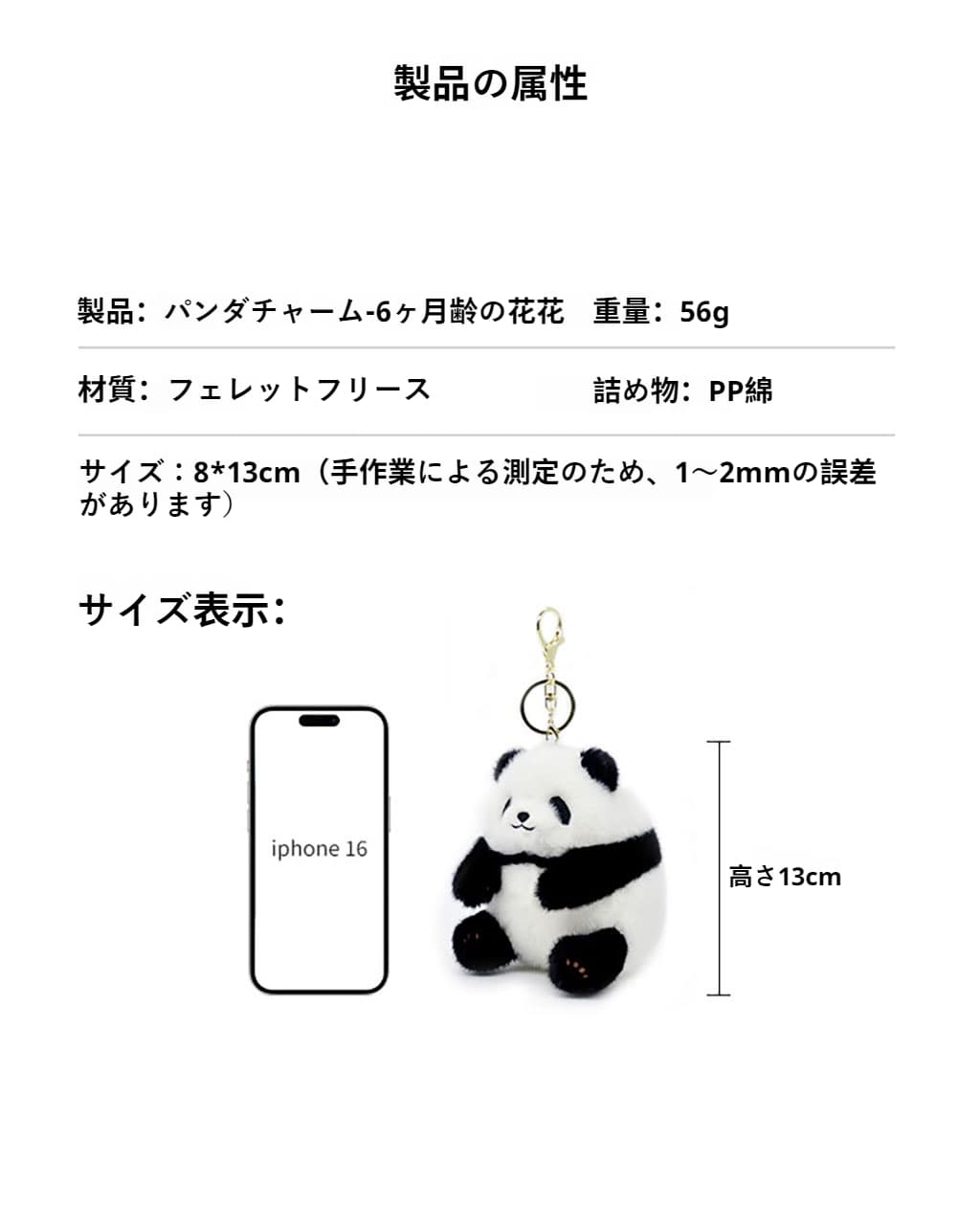 贈り物にも最適なパンダチャーム